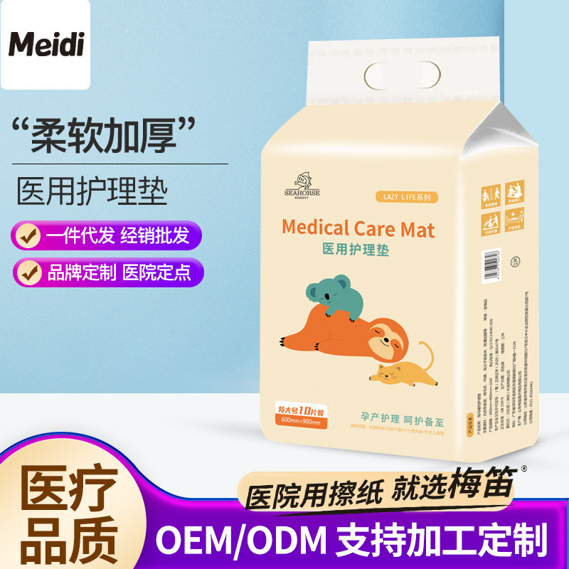 Large Adult Nursing Pads for Pregnant Women during Postpartum Period, Hospital Use Maternity Pads, Disposable Postpartum Bed Pads to Prevent Bedsores Large Adult Nursing Pads for Pregnant Women during Postpartum Period, Hospital Use Maternity Pads, Disposable Postpartum Bed Pads to Prevent Bedsores
