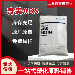 PA-757K鎮江奇美ABS射出成形級ABSプラスチックpolylas奇美ABSプラスチック757K粒子