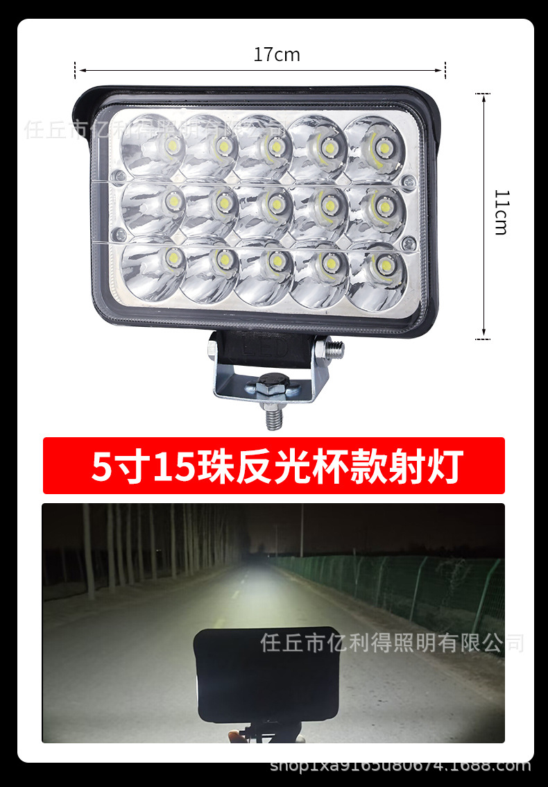 led spotlight 12V 24V car truck highlight shovel forklift electric motorcycle modification front headlight fog light reversing light
