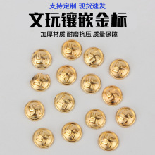 古法金强保色文玩镶嵌金标 饰品隔珠招财配件diy手链手绳编织配珠