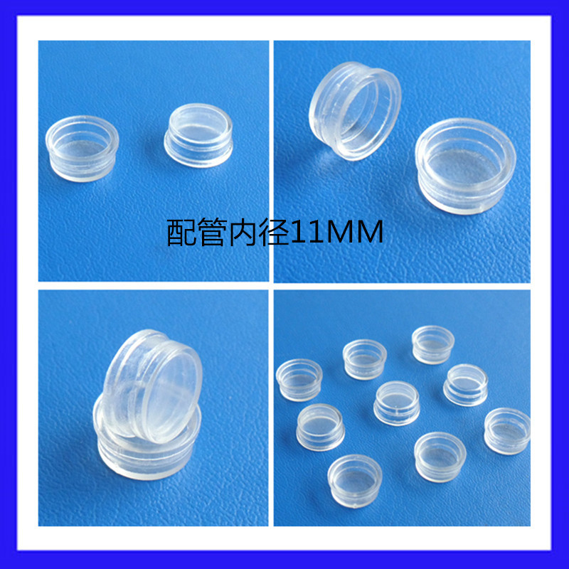 盖也厂家批发供应11*10mm 圆形内塞塑料盖子 包装管盖防水盖
