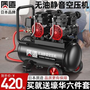Japanese quality oil-free silent high-pressure air compressor 220V small industrial air compressor portable woodworking air pump