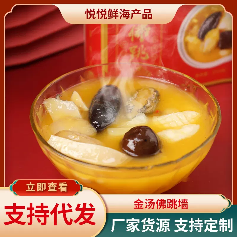 海参鲍鱼半成品大盆菜礼盒厂家直供即食预制菜工厂批发金汤佛跳墙