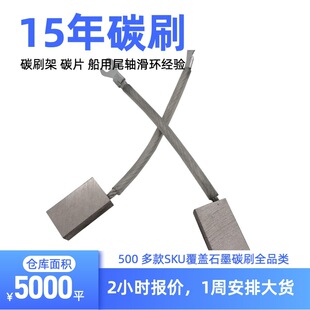 ����β�S���h�ӵ��y̼ˢ16*25*32*40*50J390-1���yʯī�ˢ����