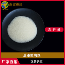 专业供应 道路标线反光玻璃微珠 高折射率