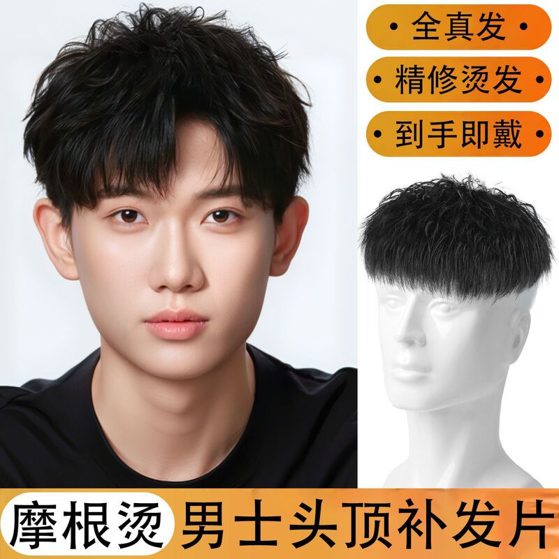 Men's Stylish Morgan Fashion Wig, Real Hair, Fluffy and Seamless, Covers Hair Loss on the Top of the Head, Hairpiece for Men