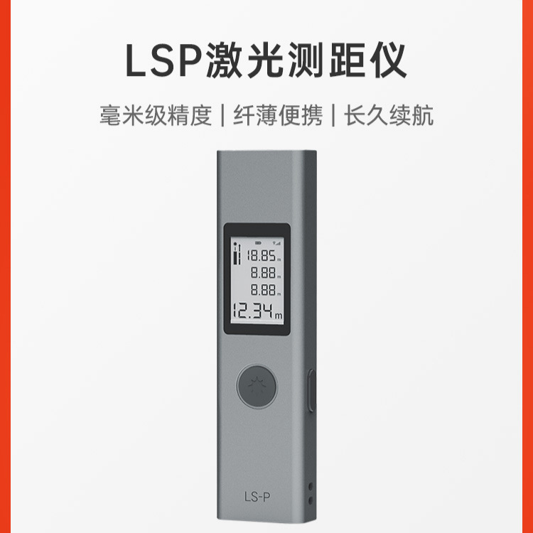 激光测距仪红外线测量仪器电子尺测量尺量房仪高精度激光尺
