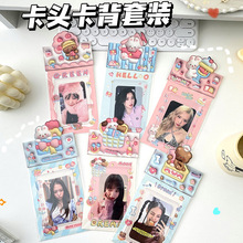 原创卡通卡头背卡打包卡片套装出卡发货饰品礼物烘焙饼干包装卡片