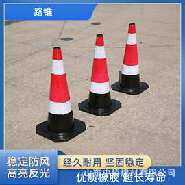 橡胶路锥PVC反光锥雪糕筒安全路障广告隔离墩警示停车柱锥桶方锥