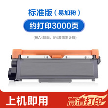 适用联想M3070粉盒LT3000 3070 M3075硒鼓M3078打印机墨盒LD3000