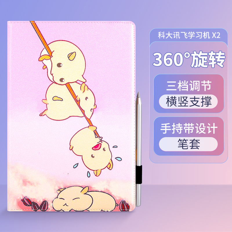 Suitable for Iflytek X2 Learning Machine Protective Cover, Horizontal and Vertical Support, Magnetic Anti-fall Shell, Sleep Pen Slot, Cute Cartoon