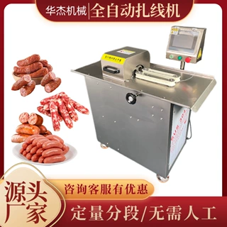 鱼肠自动扎线机304加厚全自动腊肠捆线机血肠打结机