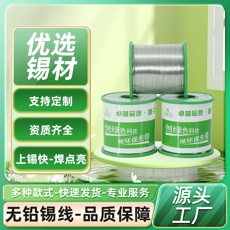 Прямые поставки от производителя: экологически чистая оловянная проволока без свинца, большие объемы и отличная цена, высокая чистота, тип смолы.