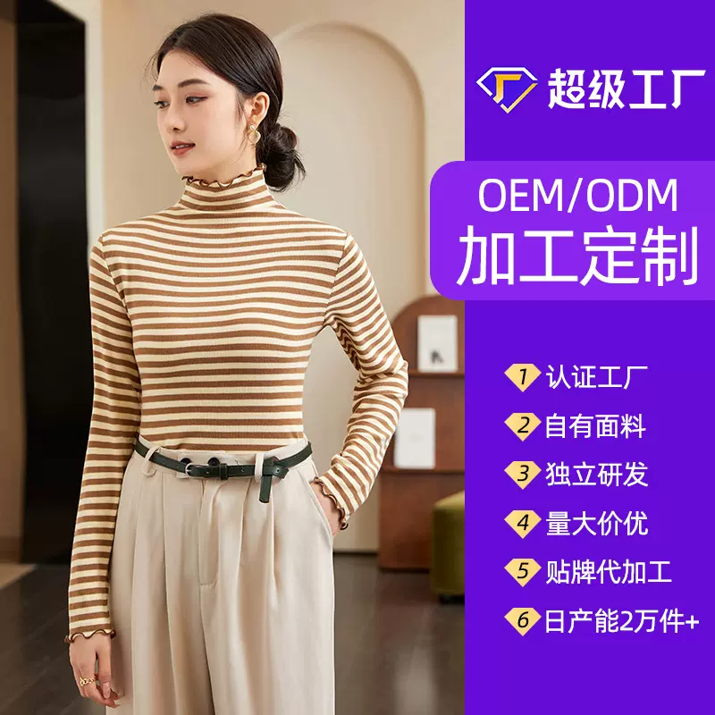 加定秋冬高领毛衣女洋气内搭条纹打底衫女德绒保暖针织上衣女