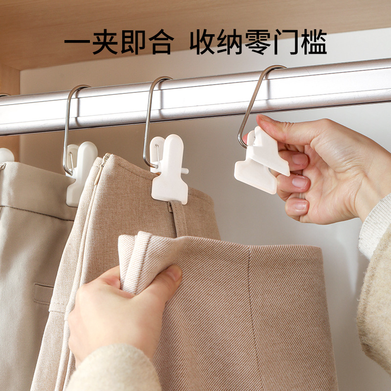 FaSoLa Pant Clip Household Traceless Stainless Steel Single Clip Skirt Pants Storage Artifact Multifunctional Pant Clip