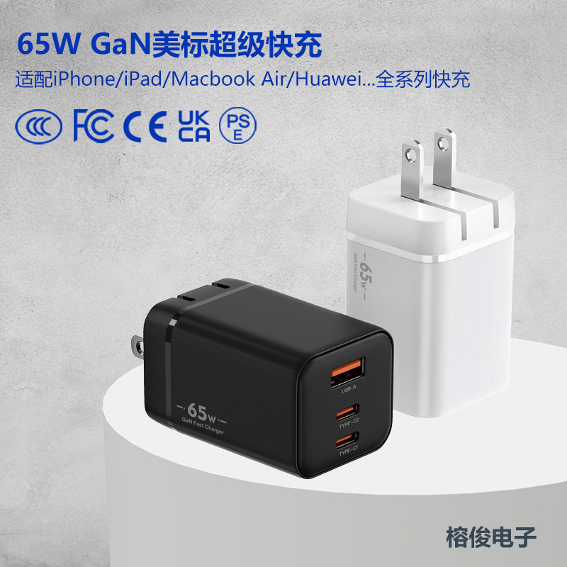 European and American British Standard Direct Charging Mobile Phone Tablet Charger 65W Suitable for Apple Samsung Mobile Phone Charging Head Acc Charger