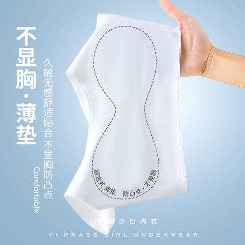 Developmental stage one girl's seamless underwear, middle school student bra, girl's comfortable thin ice silk breathable vest
