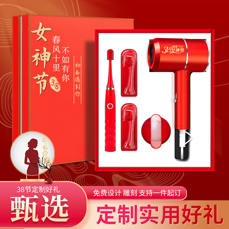 創意禮品可印logo刻字電動牙刷保溫杯商務520情人節伴手禮品套裝