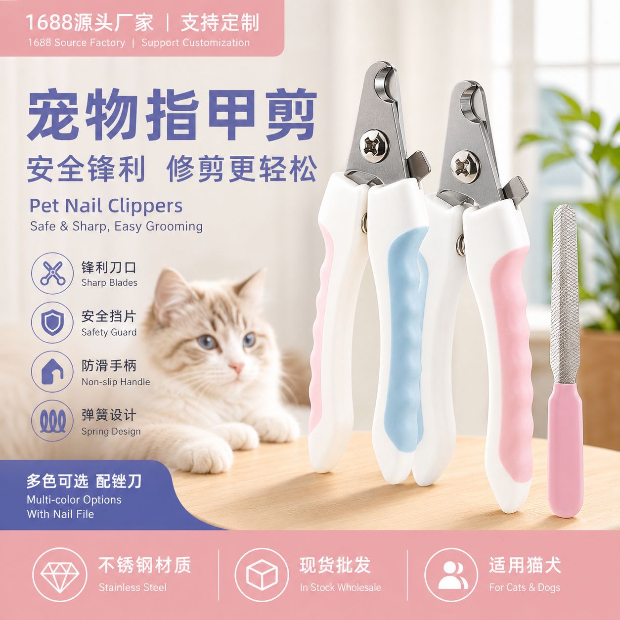애완동물 손톱깎이, 고양이 용품, 손톱깎이, 강아지 및 고양이 손톱깎이, 매니큐어 도구, 고양이와 강아지를 위한 만능 손톱깎이