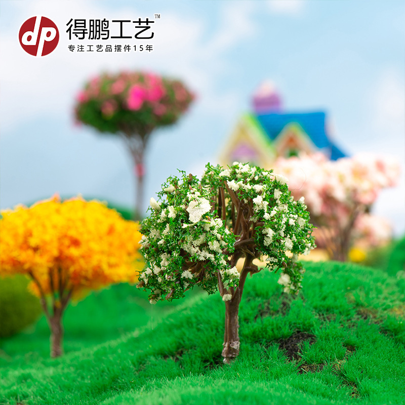 微景观仿真樱花树黄金书浪漫花树多肉沙盘植物模型DIY造景装饰品