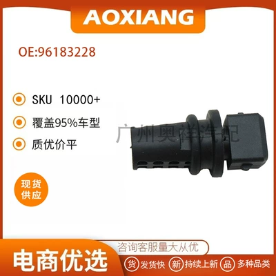 96183228 Suitable for 13-16 Buick Excelle Car Outdoor Temperature Sensor Brand New (Automotive Sensors)