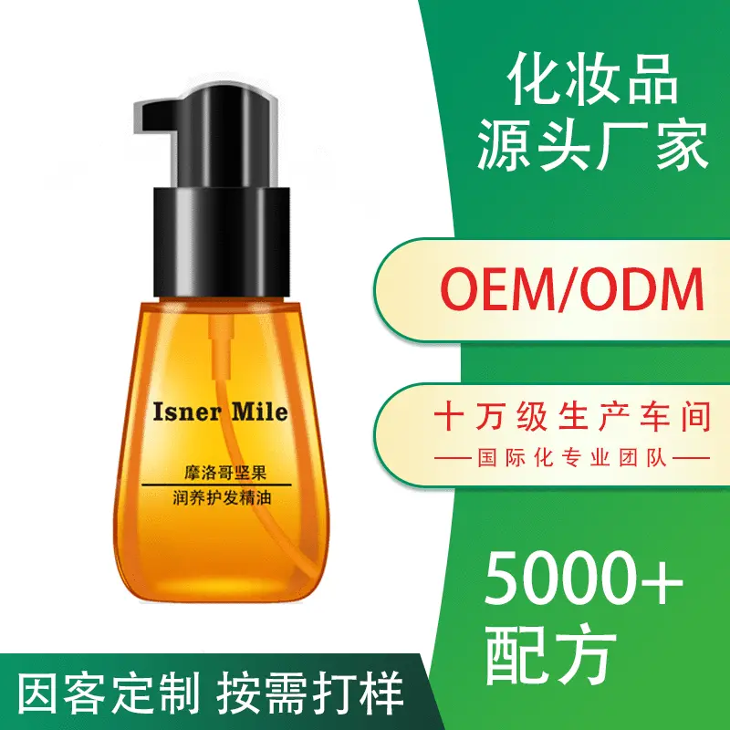 厂家小额定制护发精油免洗干枯毛躁顺滑可供跨境电商OEM