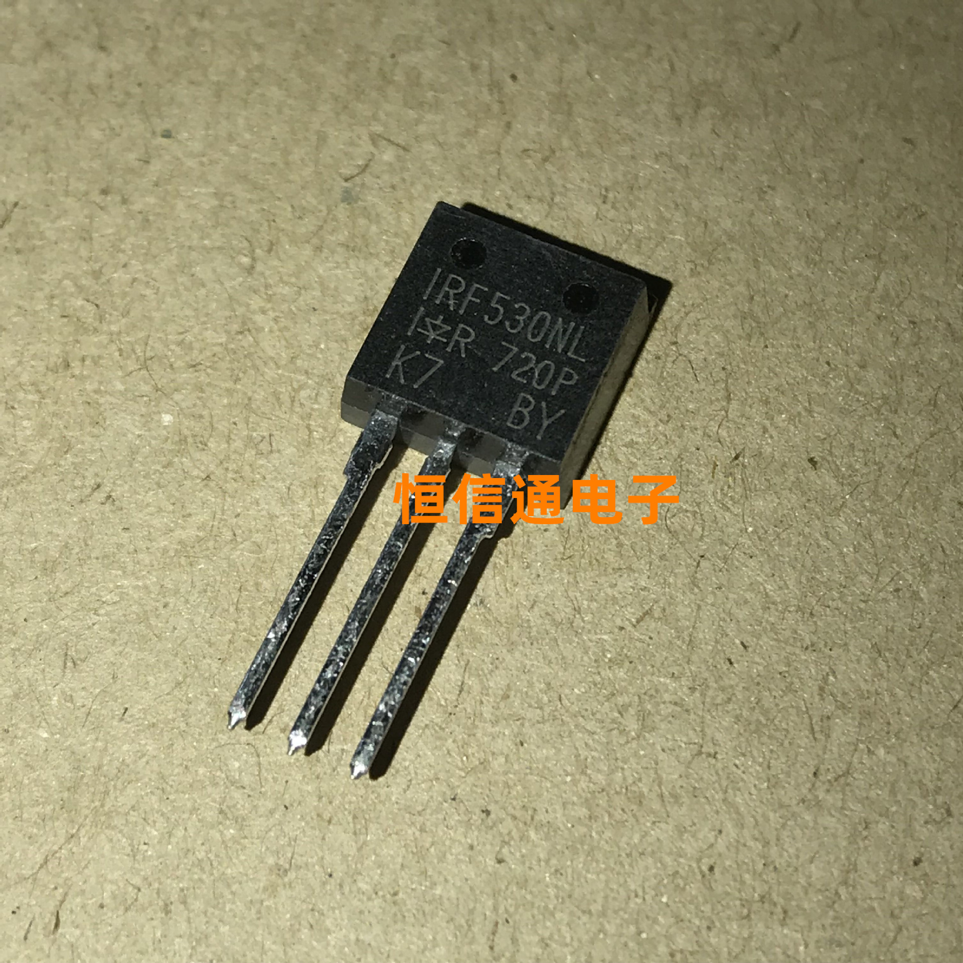 全新进口 IRF530NL 17A 100V TO-262 N沟道 场效应管 实图拍摄