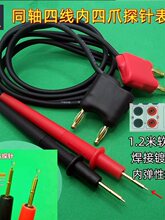���������Ķ����Ͳ�����HIOKI9465����9772̽��9770 BT3554��3564