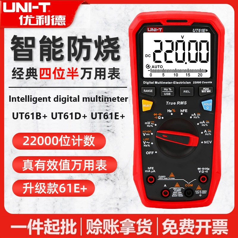 Uleid UT61B +/UT61D +/UT61E + цифровой мультиметр против ожогов передача Bluetooth профессиональный универсальный счетчик