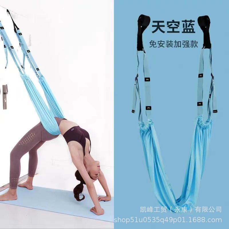 空中瑜伽带拉伸展带高档家用舞蹈下腰一字马拉筋免安装挂门倒立绳|undefined