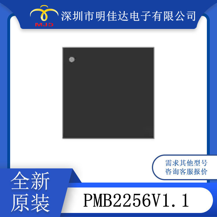 射频芯片 PMB6271V1.1  PMB2256V1.1 全新原装 QFN