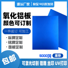 SҶƽٲꖘOX5052Ͻ1060ļиӹʾ