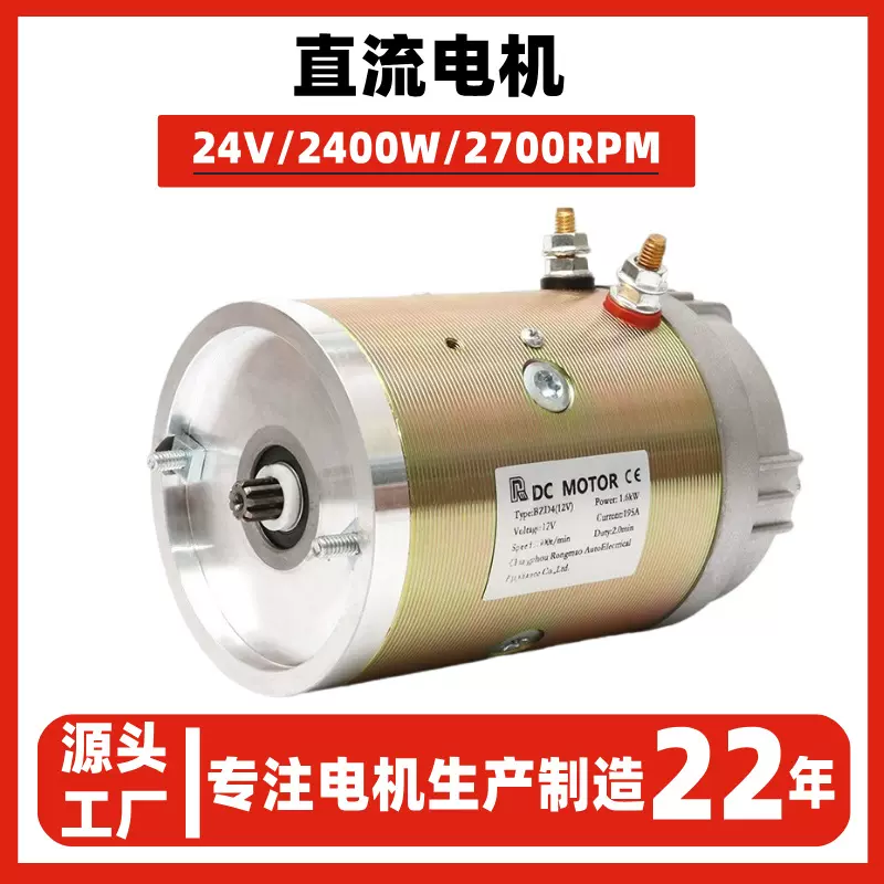 供应24v动力单元电机 大功率铜线机芯油泵电机 汽车尾板直流电机
