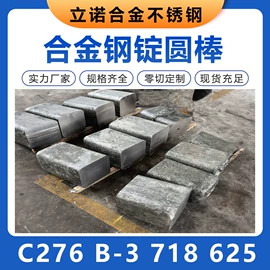 铸造;锅炉配附件;不锈钢方棒