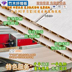 竹木纤维集成墙板墙面快装护墙板25年环保时尚版墙壁装饰自装扣板
