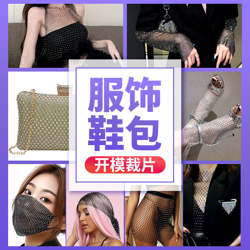 탄성 스트레치 FISHNET 그물 드릴 8  36-37 행 드릴 라인 석 와이어 드릴 머리 스카프 모자 옵션 절단 액세서리