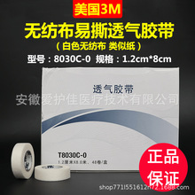 3M͸ztõoڷ˺̶ܹT8030C-0/1