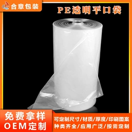 其他塑料薄膜;塑料服装袋;塑料自封袋