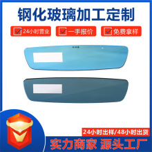 钢化玻璃加工定制汽车后视镜玻璃电镀2.5d弧边镭雕行车记录仪