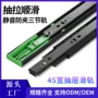 缓冲静音阻尼三节滑轨