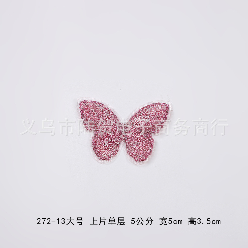 272-13大号 上片单层 5公分 宽5cm 高3.5cm