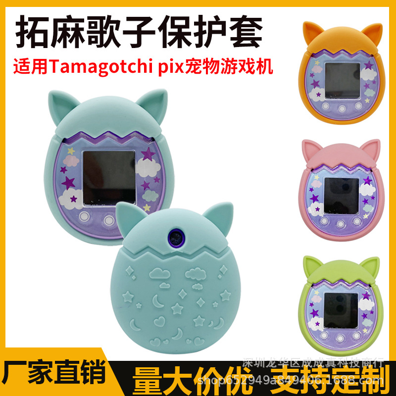 Tamagotchi