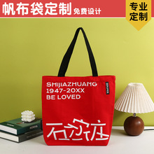 帆布袋定制logo手提袋订做空白diy布袋环保袋广告订制帆布包带扣