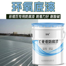 青岛环氧底漆造船厂工业涂料附着力丙烯酸油漆聚氨酯面漆耐酸碱