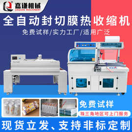 全自动L型封切机礼盒泡沫箱热收缩膜包装机一次性餐具/图书覆膜机