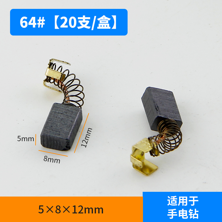 Cepillo de carbono cepillo de mano taladro eléctrico martillo ángulo máquina de pulido de corte primavera cepillo de carbono herramienta eléctrica universal varios modelos
