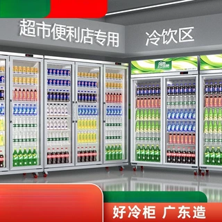 饮料柜超市分体保鲜柜风冷冰箱商用冷柜便利店酒水冷藏展示柜现货