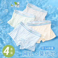 男の子用下着 モダール素材 通気性 夏用 メッシュ ボクサーパンツ 中高生向け 通気孔付き