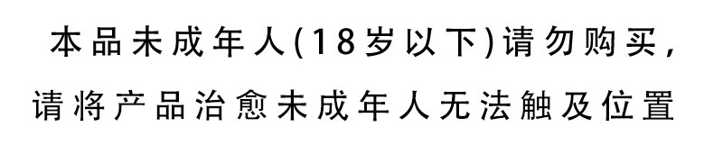 未成年人禁止购买