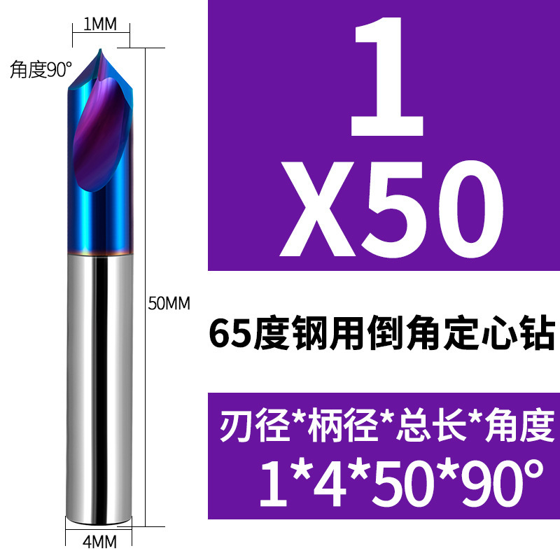 65度タングステン鋼定心ドリル定点ドリル面取り刃穴開け位置決めドリル中心ドリル数値制御鋼用90度|undefined